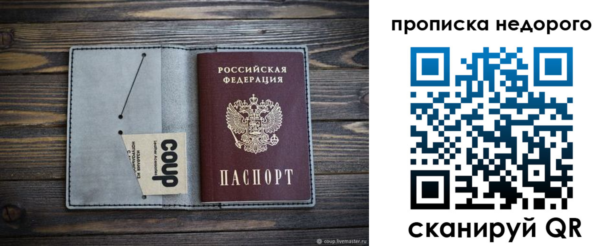 пропишу в квартире в Светлограде