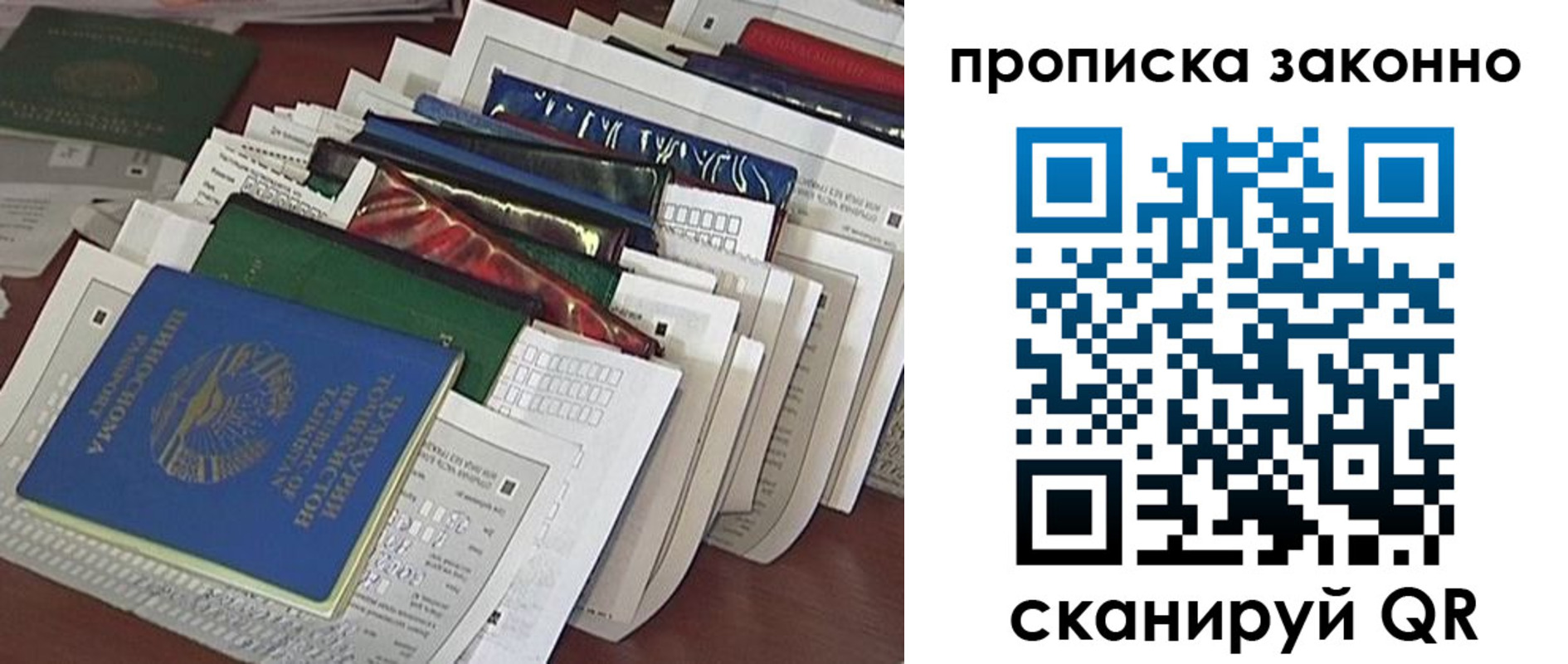 временная регистрация купить в Светлограде